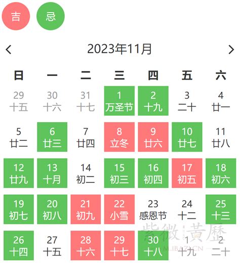 改名吉日2023|2023年黄道吉日一览表 2023年黄道吉日一览(全年)